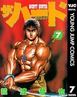 ザ・ハード 全17巻セット　猿渡哲也 ザ・ハード 17 (ヤングジャンプコミックスDIGITAL) | 猿渡哲也